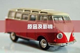 电车上的FR意思解析