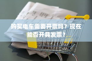 电车装音响是否违法，深度探讨与解析