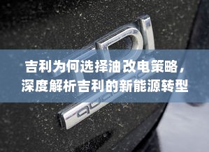 电车装音响是否违法，法律界限与现实考量