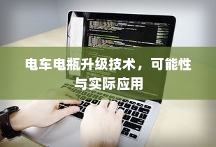 日本电车上饮水问题解析，携带饮用水是否可行？