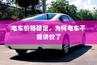 南宁电动车上牌详解，所需材料与流程全攻略