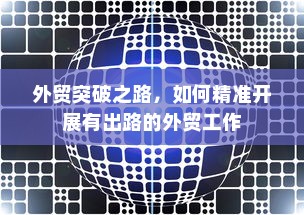 九号大电池电车能用吗？全面解析九号大电池电车的优势与挑战