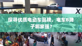 电车都有什么模式的车型