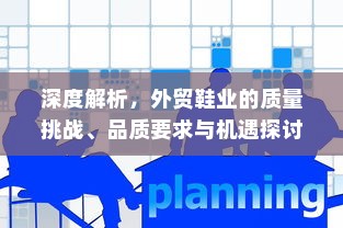 斯里兰卡购买电车是否划算，深度分析与评估
