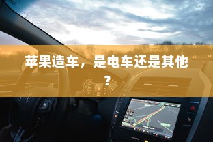 电车两轮上牌照优选探讨及指南