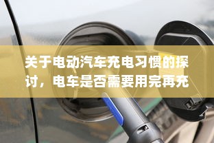 真皮电车坐垫套，通用性及其相关知识解析