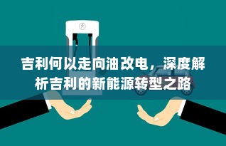 电车电池随时间衰减问题深度解析
