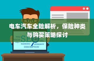 电车车型模式概览，多样选择，总有一款适合你