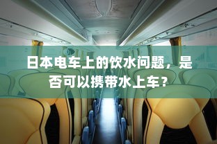 电车电瓶证书与认证制度深度探讨