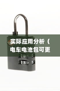 电车的物流应用，电动车送货的可行性探讨