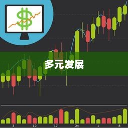 武汉外贸公司多元发展助力繁荣之路