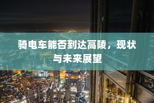 电车转速表的重要性，设置原因与功能探究