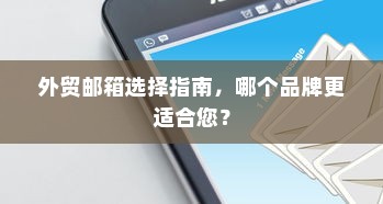 苹果造车，开启未来科技新篇章还是电车新纪元？