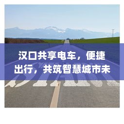 九号大电池电车性能解析，优势与注意事项探讨