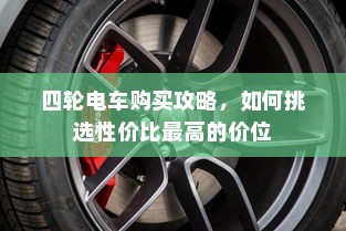 五菱电车充电方式详解