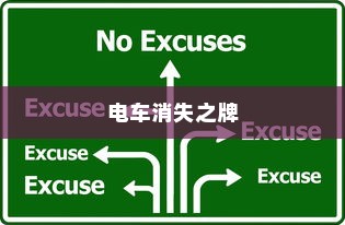 医院住院电车收费合理性探究