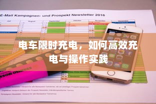 代驾电车控制器接线指南