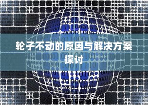 电车电瓶证书的重要性解析