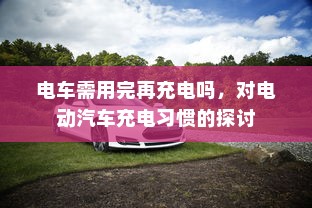 沈阳电车出行指南，实时路况分析与建议