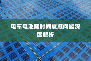 电车爆胎原因解析
