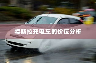 电车报废流程及补贴政策解读