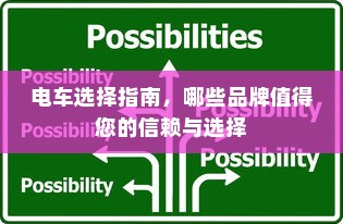 二十万左右，理想纯电车选购攻略