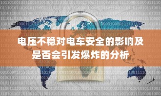 电车时代，如何选择优质品牌攻略