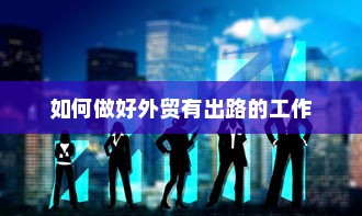 电车报废流程及补贴政策解读