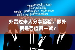 电车价格稳定背后的原因，为何电车价格难以谈妥？