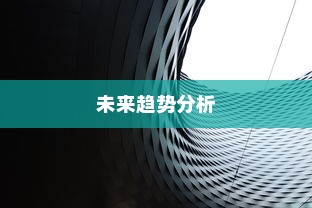 电车为何无需备胎，深度探究与未来趋势分析
