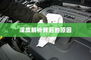 深度解析吉利走向油改电的背后原因