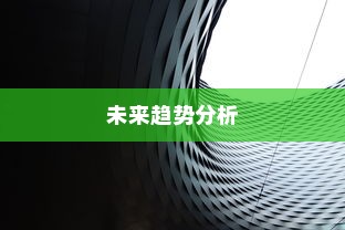 电车为何无需备胎，深度探究与未来趋势分析