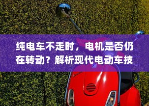 电车隔音处理探讨，必要性、重要性及其影响