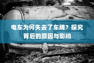 电车充电功率单位解析