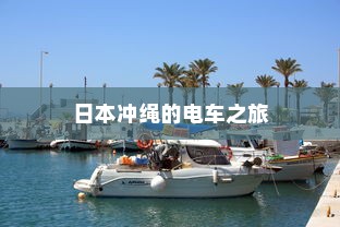 延安大学咸阳医院录取纪实，梦想新征程启航
