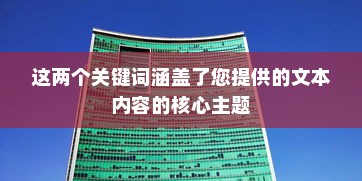 武汉外贸公司多元化发展与全球贸易网络构建之路