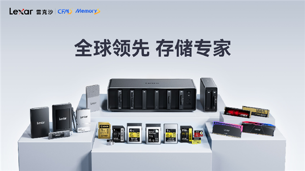 雷克沙亮相闪存峰会2025 发布首款自研主控NFC加密移动固态硬盘