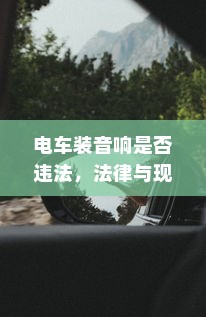 电车上的FR意思解析