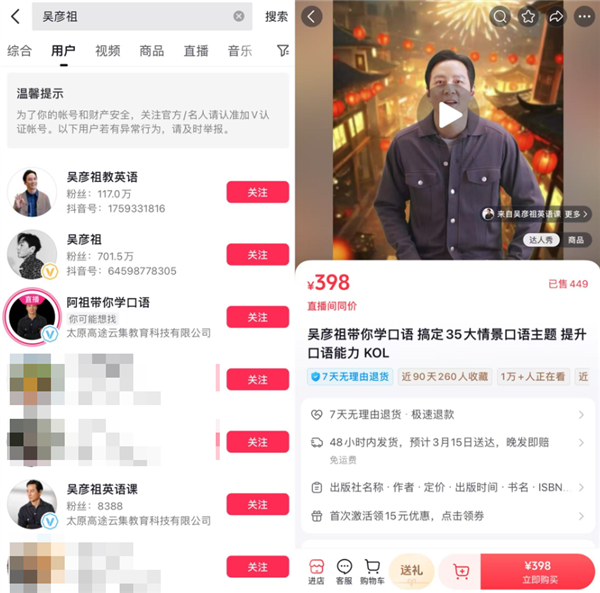 吴彦祖狂卖500万的英语课 为啥会被网友吐槽
