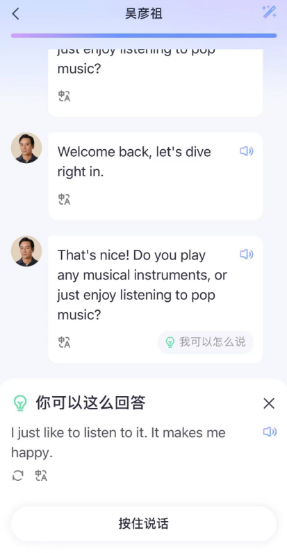 吴彦祖狂卖500万的英语课 为啥会被网友吐槽