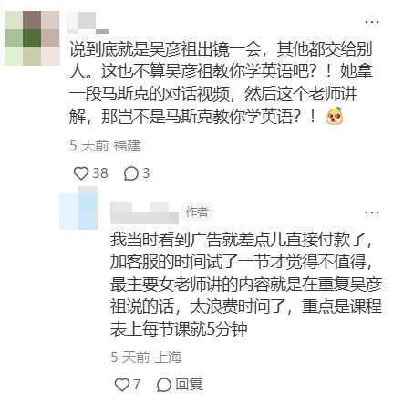 吴彦祖狂卖500万的英语课 为啥会被网友吐槽