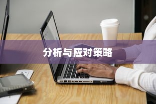 揭秘2024年职业大学录取分数趋势，分析与应对策略
