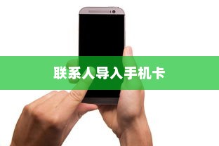 OPPO A2手机如何将联系人导入手机卡
