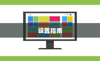 华为畅享70小窗口模式设置指南