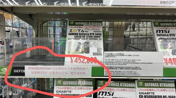 日本经销商应对黄牛现象，RTX 50系列显卡不再向游客销售  第1张
