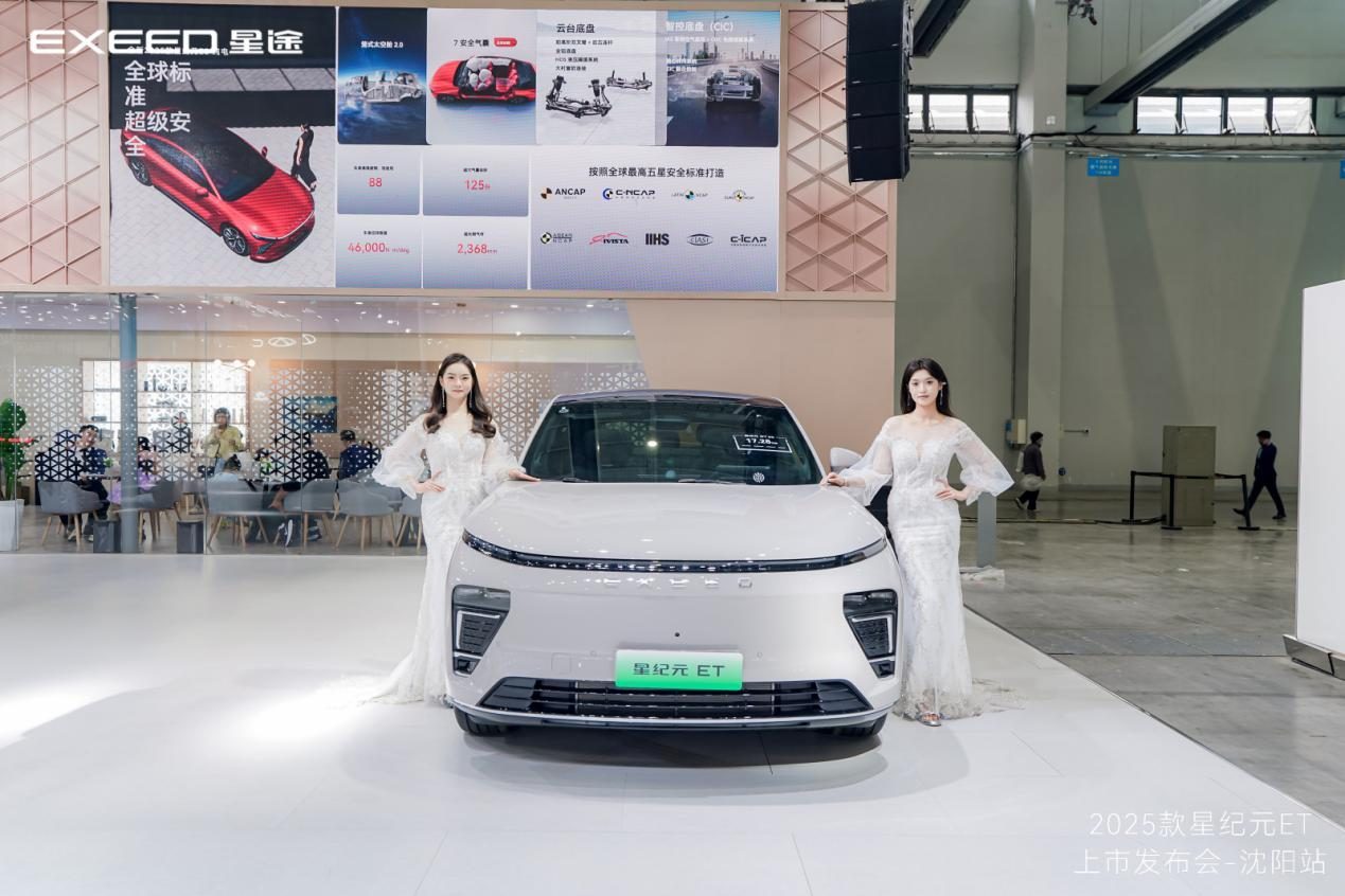 沈阳国际汽车展，星纪元ET 2025款上市，引领出行安全新纪元  第5张