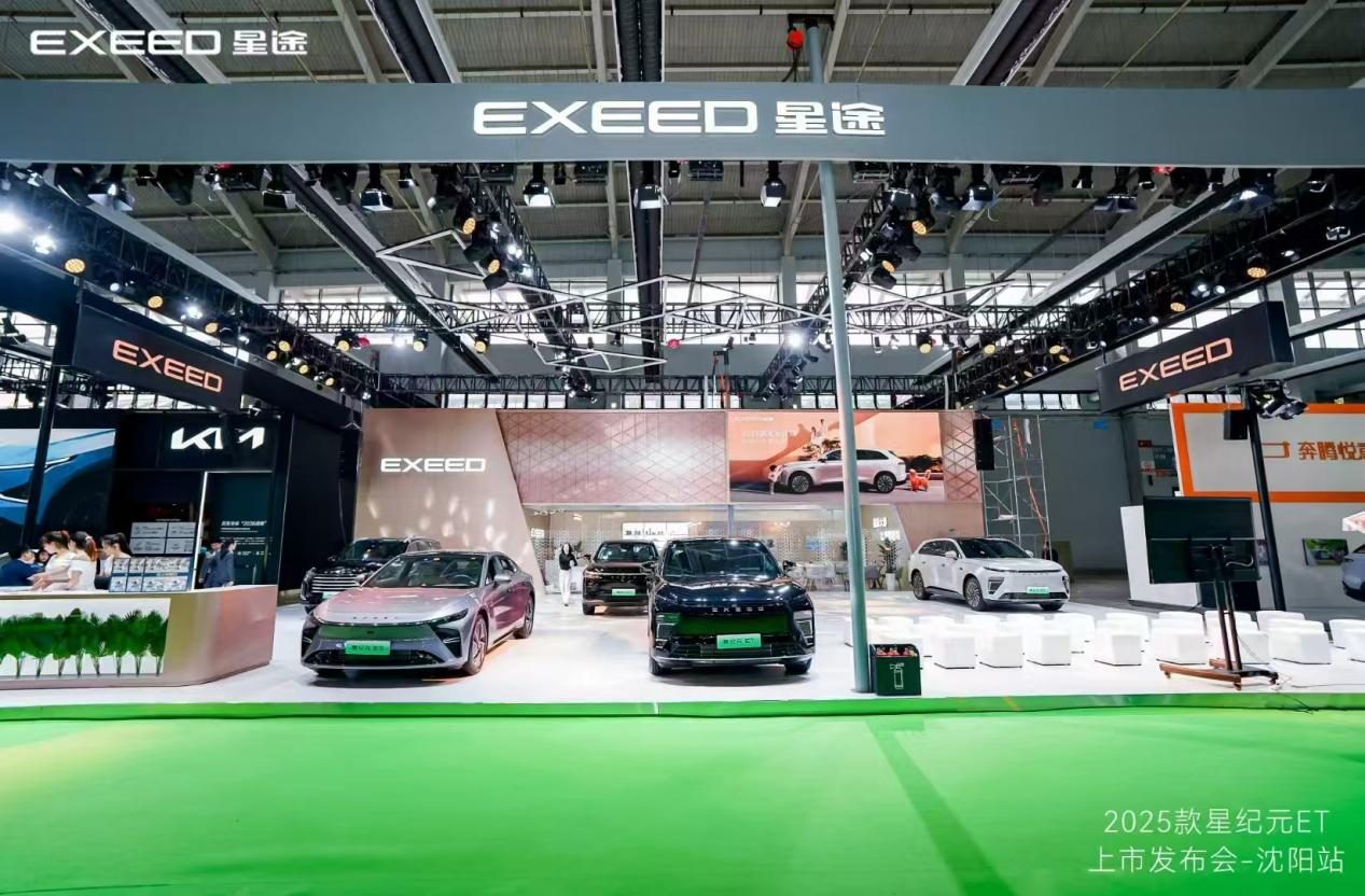 沈阳国际汽车展，星纪元ET 2025款上市，引领出行安全新纪元  第2张