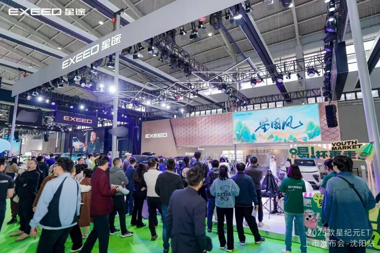 沈阳国际汽车展，星纪元ET 2025款上市，引领出行安全新纪元  第3张
