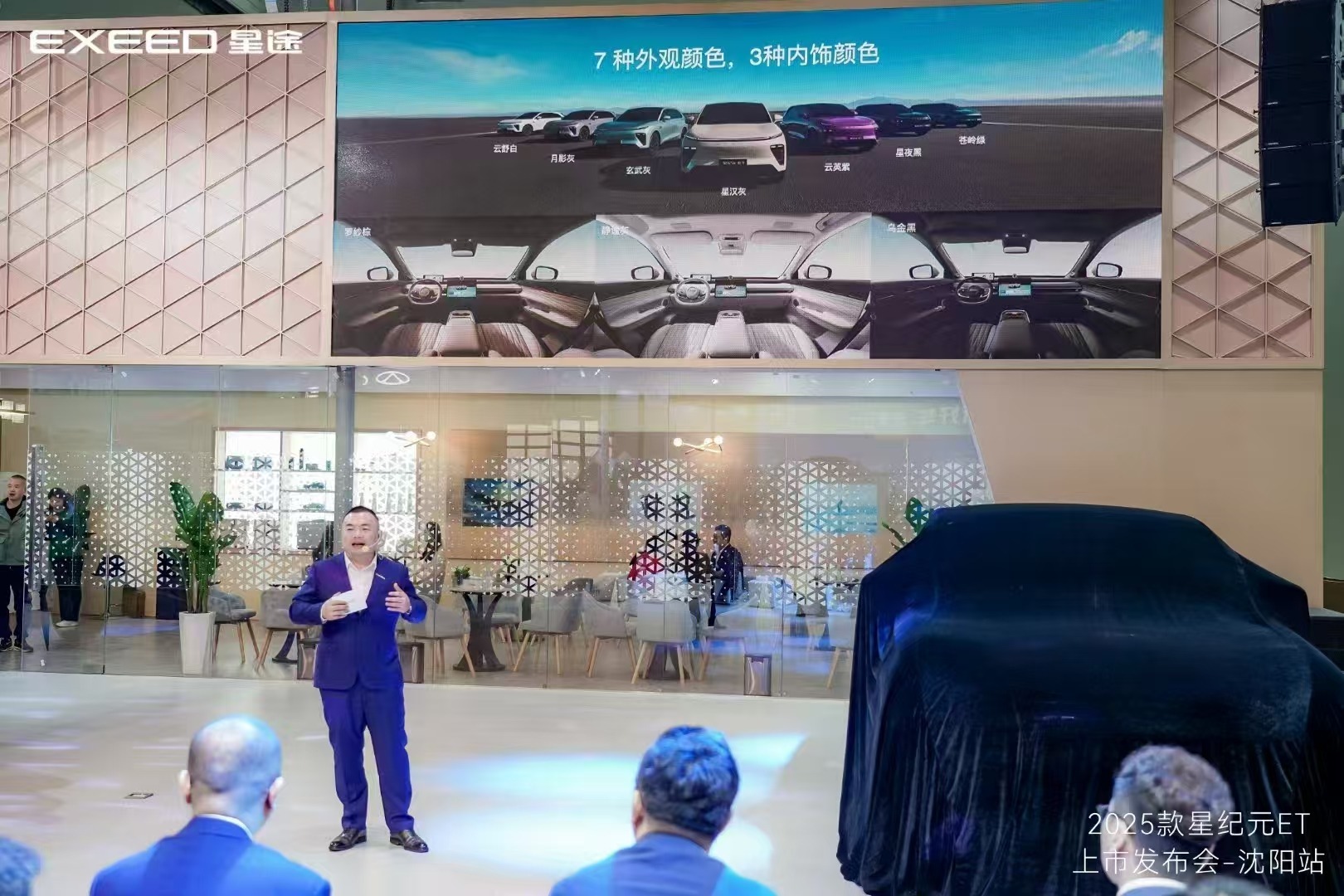 沈阳国际汽车展，星纪元ET 2025款上市，引领出行安全新纪元  第4张