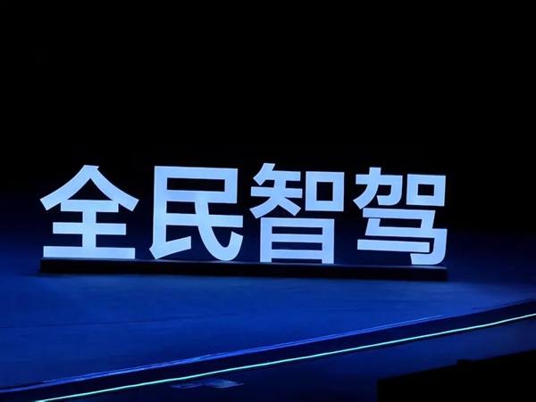 工信部加强智能驾驶监管，从业者称影响可控  第3张
